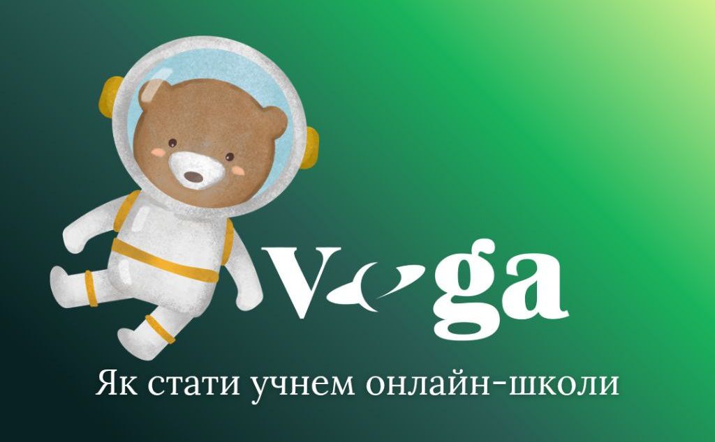 Оформлення у ВЕГА – швидко, прозоро, без зайвих кроків!