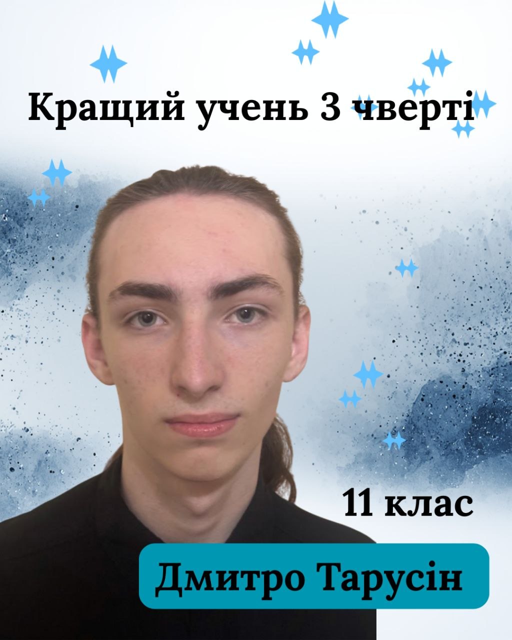 Стипендіати цього навчального року