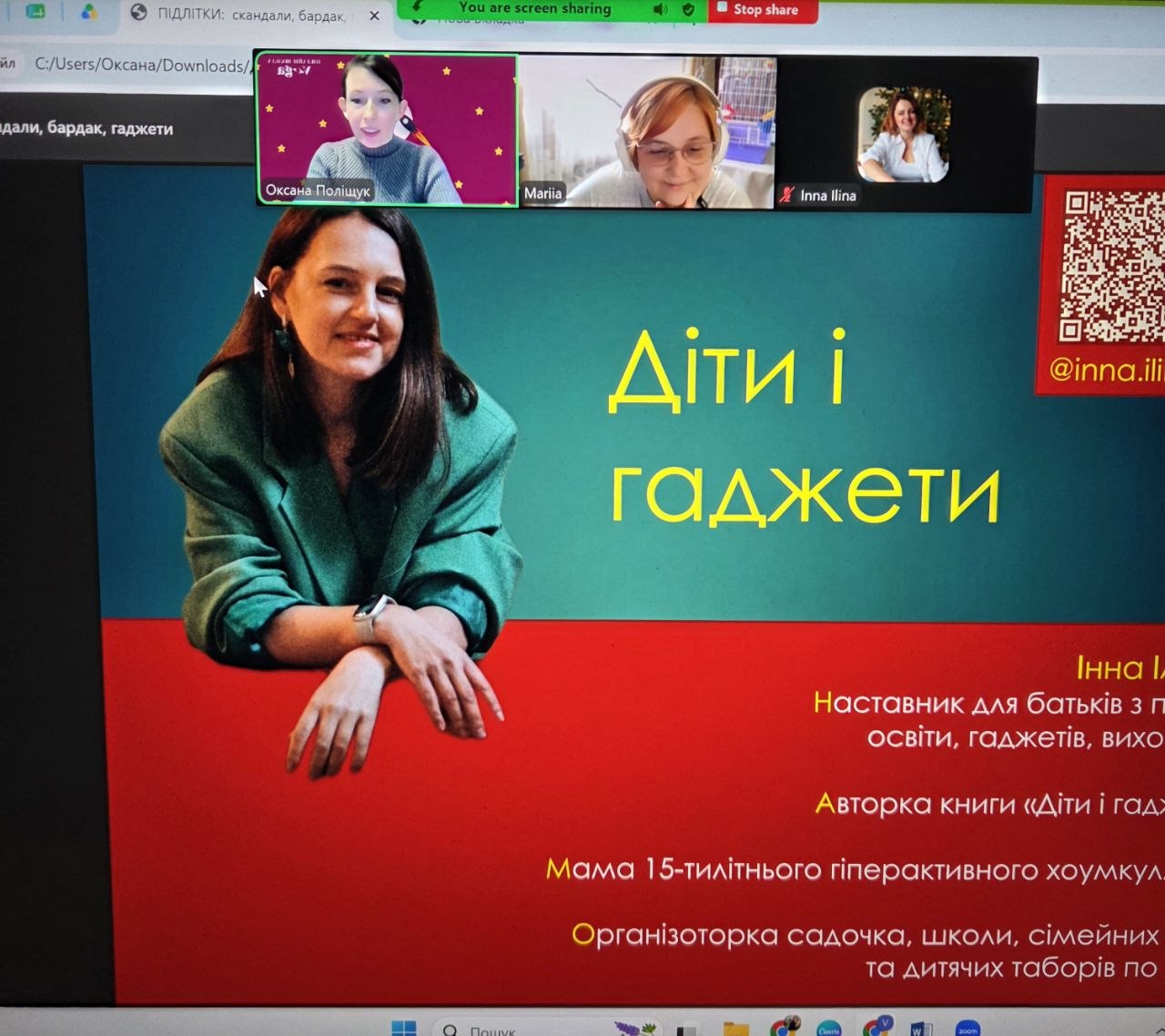 Діти і гаджети - онлайн школа Вега - тренінг для батьків